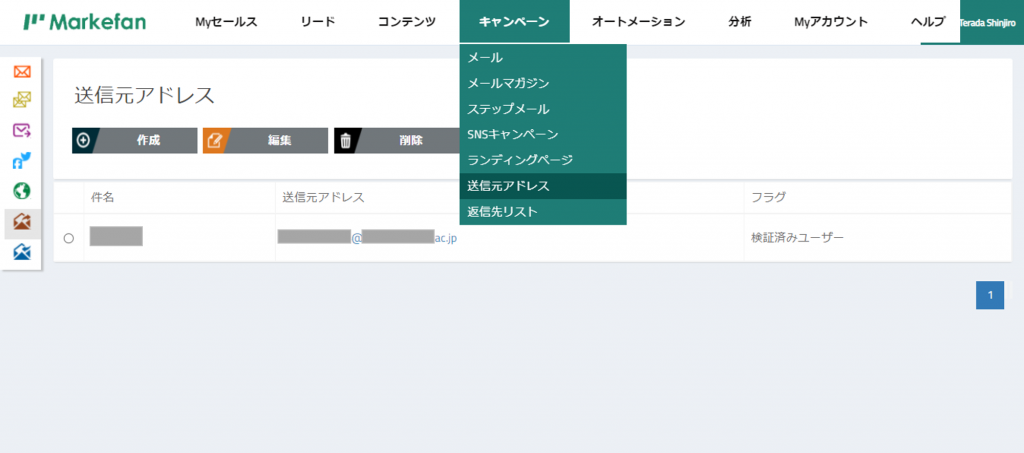 送信元アドレス